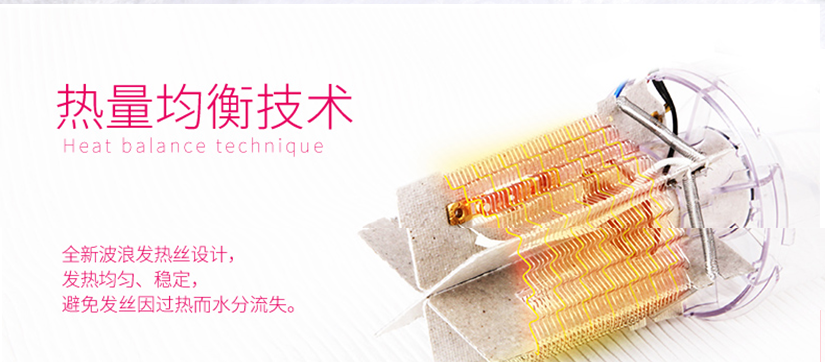 熱量均衡設計，防止熱力集中，損傷頭發，使風力更均勻，溫和