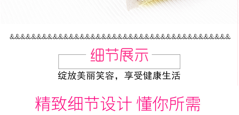 細節展示，精致細節，懂你所需