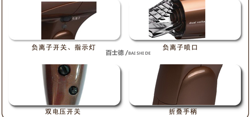 產(chǎn)品優(yōu)勢(shì)；負(fù)離子開(kāi)關(guān)，指示燈；噴口；雙電壓開(kāi)關(guān)；折疊手柄