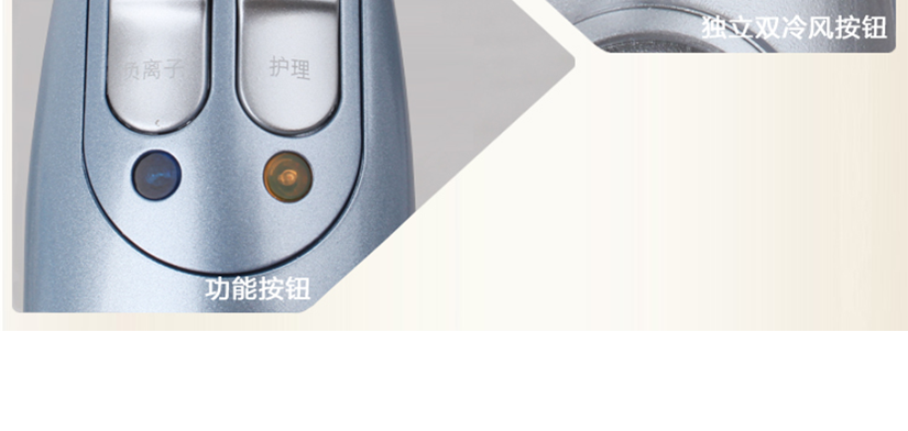 獨立雙冷風按鈕；功能按鈕