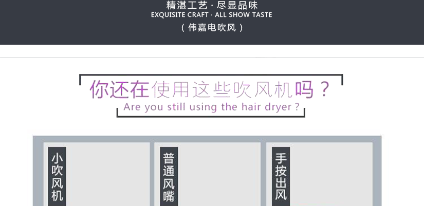 不同吹風機所不能有的優(yōu)勢