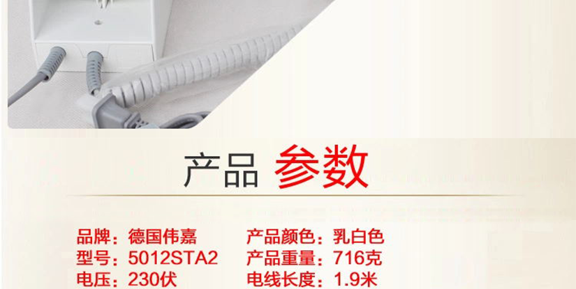 產品參數