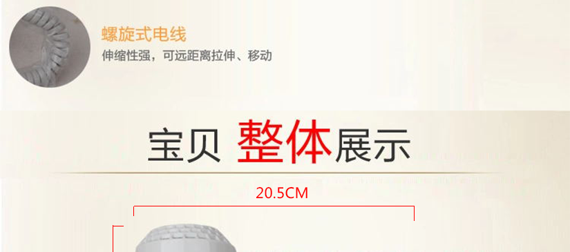 螺旋式電線，伸縮性強，可拉伸、移動
