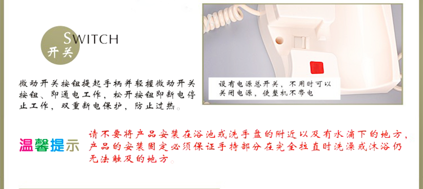 獨特開關設計，經久耐用，雙重斷電功能，安全放心