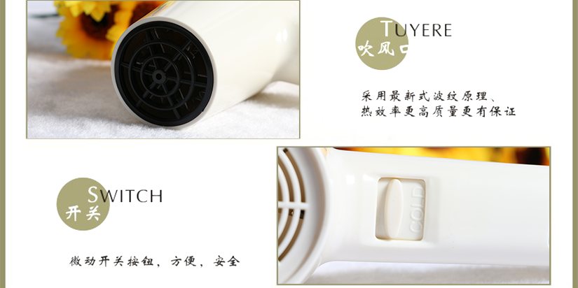 吹風(fēng)口，熱效率高，速干頭發(fā)；按鈕設(shè)計(jì)，簡單方便