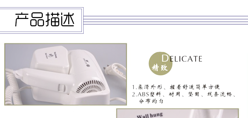 產(chǎn)品描述，精致造型，抓握舒適，使用簡(jiǎn)單方便