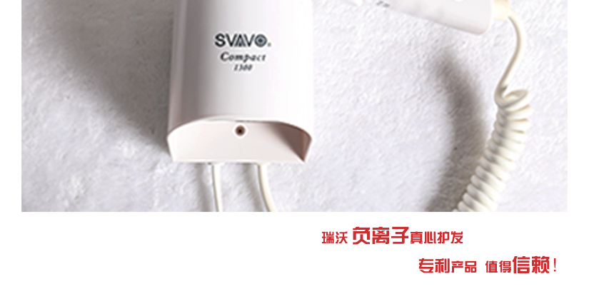 負(fù)離子護(hù)發(fā)，專利產(chǎn)品，品質(zhì)可靠