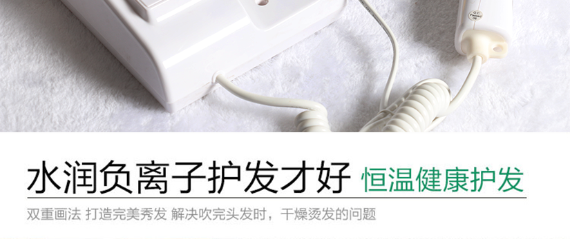 水潤負(fù)離子護(hù)發(fā)，打造完美秀發(fā)