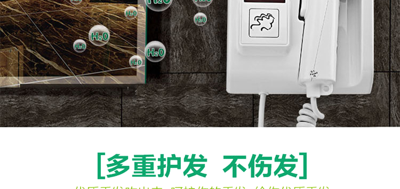 多重護(hù)發(fā)不傷發(fā)，優(yōu)質(zhì)秀發(fā)吹出來
