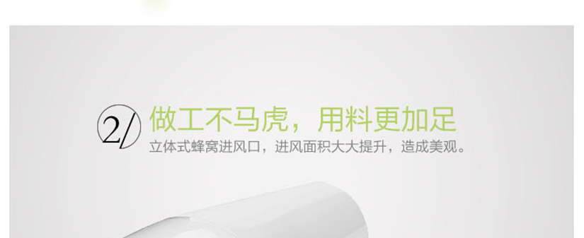 做工不馬虎，用料更加足，進(jìn)風(fēng)面積大大提升