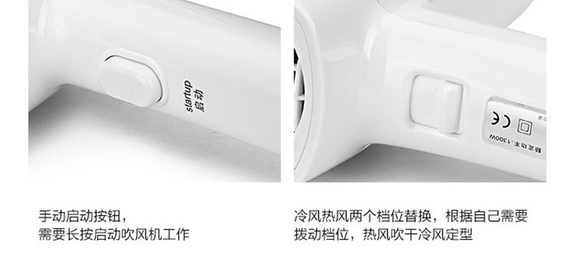 手動(dòng)啟動(dòng)按鈕，需長按吹風(fēng)機(jī)便可工作；冷熱風(fēng)兩個(gè)到位，可根據(jù)自己需求，進(jìn)行調(diào)試