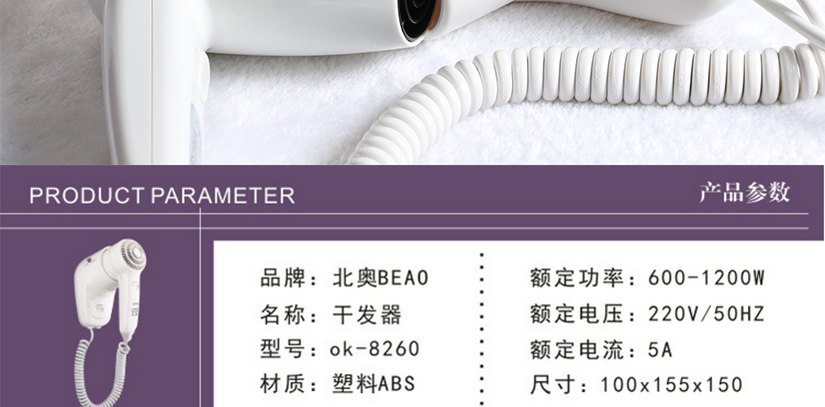 北奧吹風機介紹