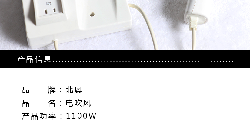 北奧掛墻式吹風機
