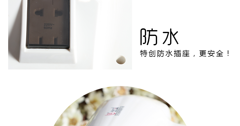防水插座設計，安全放心