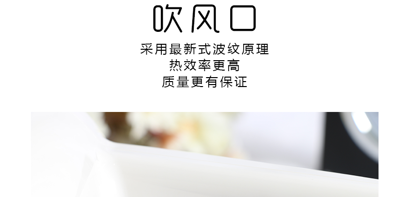 采用新式波紋設(shè)計(jì)，熱量高，安全放心