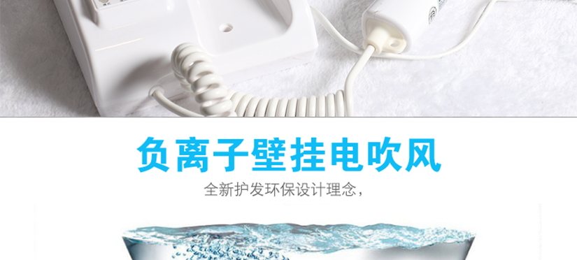 負離子吹風機，全面護發(fā)，健康理念