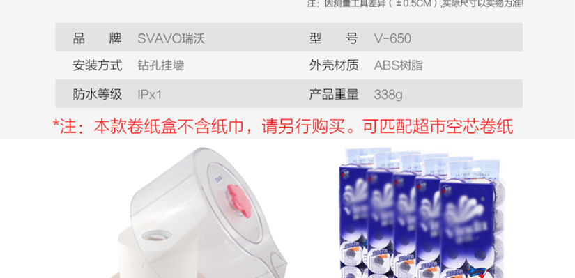 半透明可視外觀