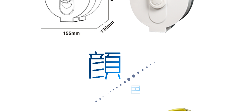 是衛生間紙巾收納好幫手