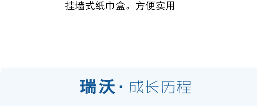 瑞沃，時(shí)尚終端