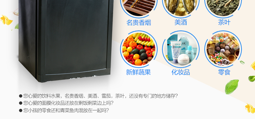 小冰箱可以為您解決的問題