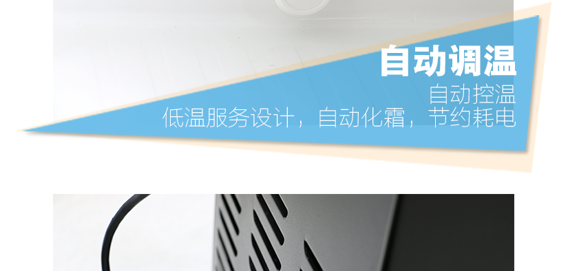 自動調溫，節省用電，節能減排，健康生活