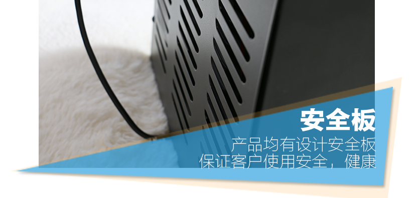 安全板設計，呵護您和家人的健康