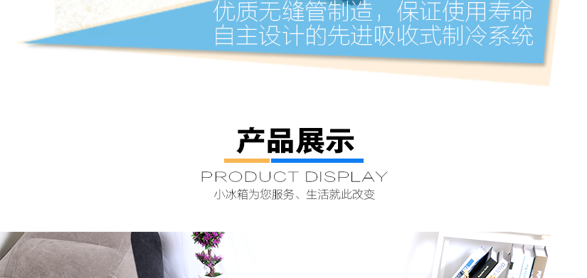 產品展示