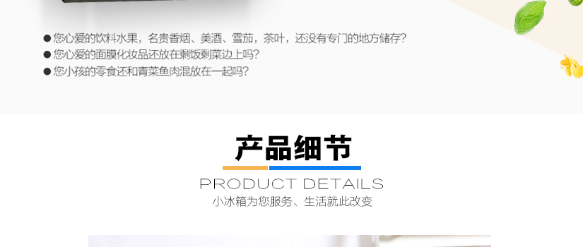 產品細節
