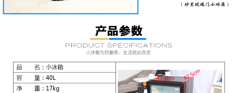 產品參數