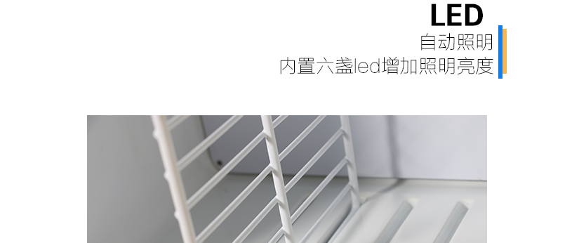 內藏式制冷，保持新鮮，去除異味