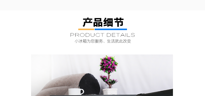 產品細節