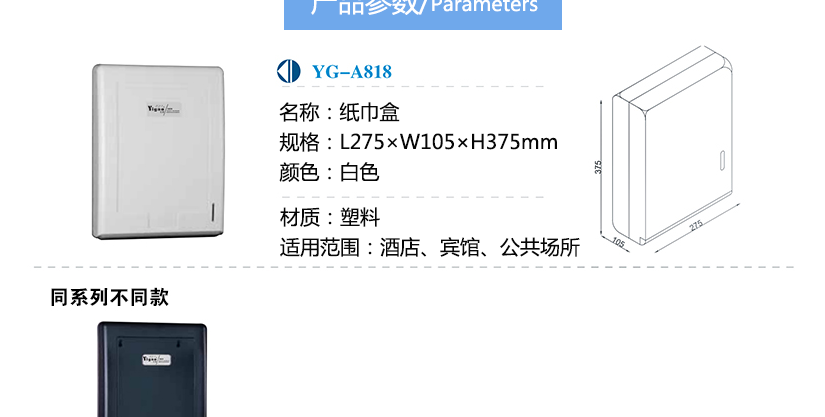 產品參數