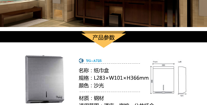 產品參數