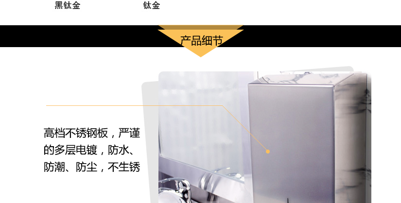 產品細節，高檔不銹鋼材質，防潮防塵