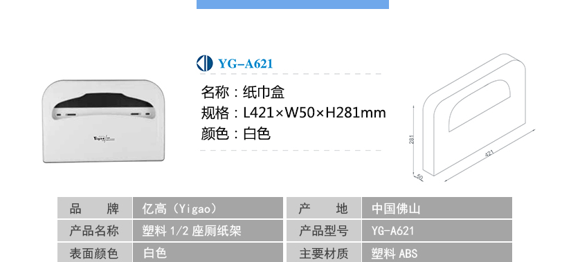 產品參數