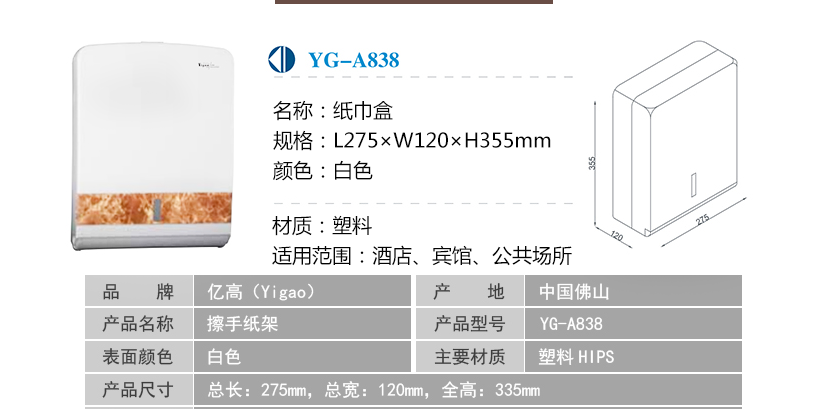 產品參數