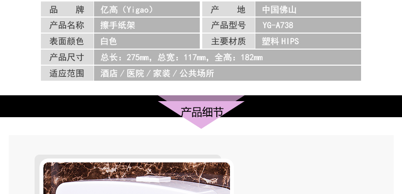 產品細節