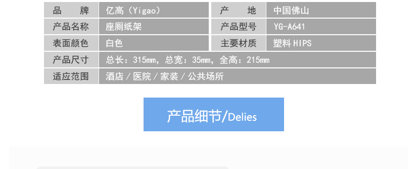 產品細節