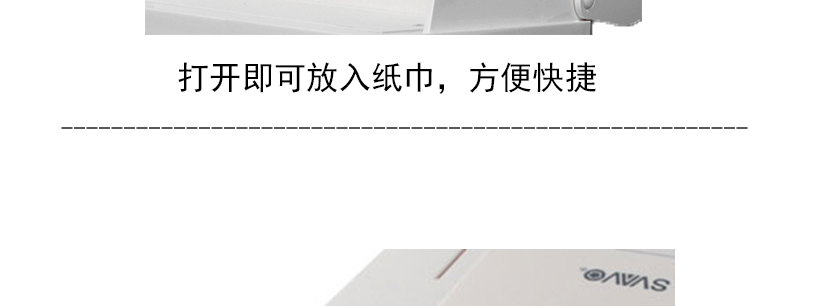 打開即可放紙，簡單快捷