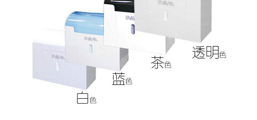 白色、藍色、茶色、透明色