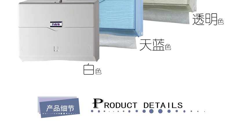 白色、透明色、天藍色