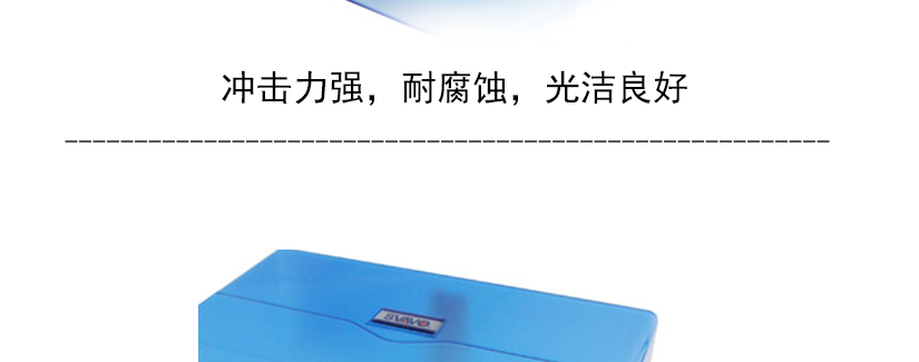 耐腐蝕，色彩亮麗