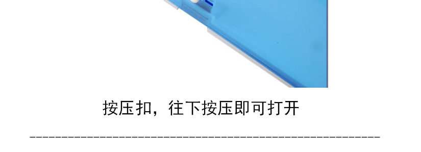 按壓便可打開