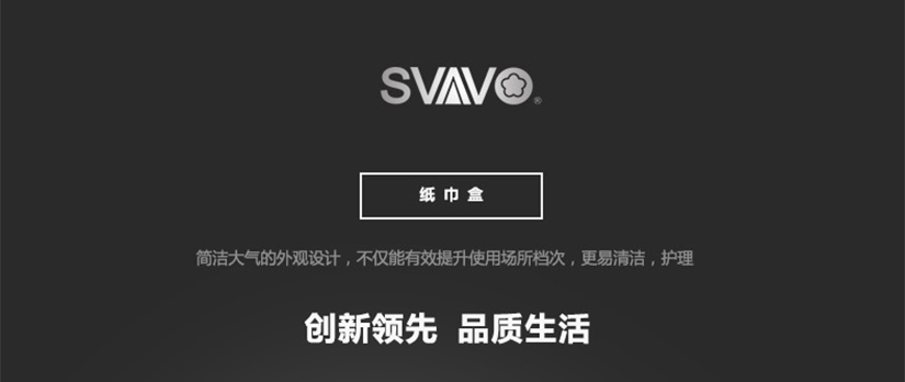 酒店衛生間瑞沃紙巾盒
