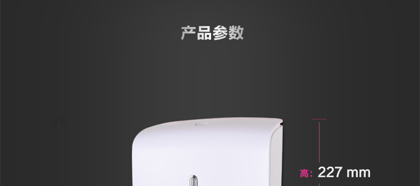 產品參數