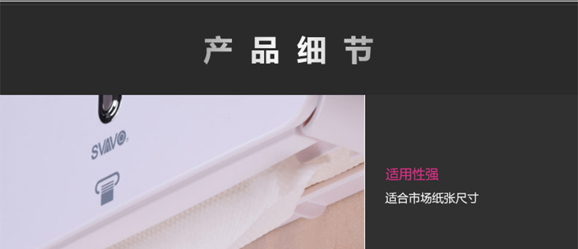 產品細節，適用性強，適合市場紙張尺寸