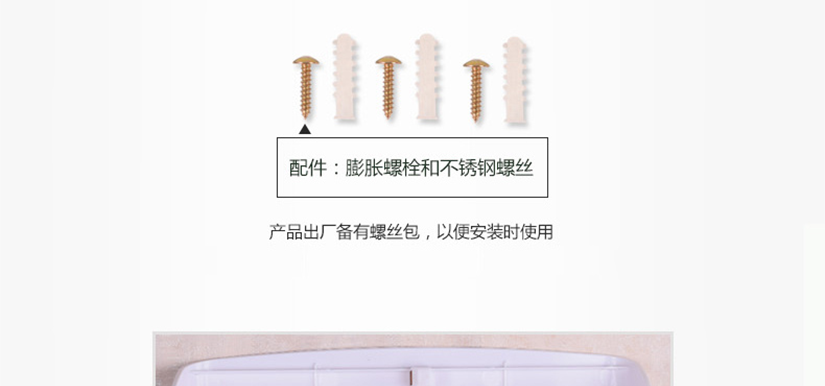 產品出廠配有螺絲包