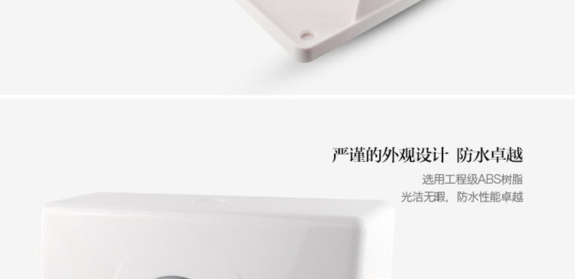 嚴謹的外觀設計