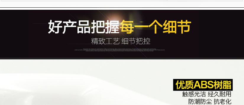 好產品，把握每一個細節