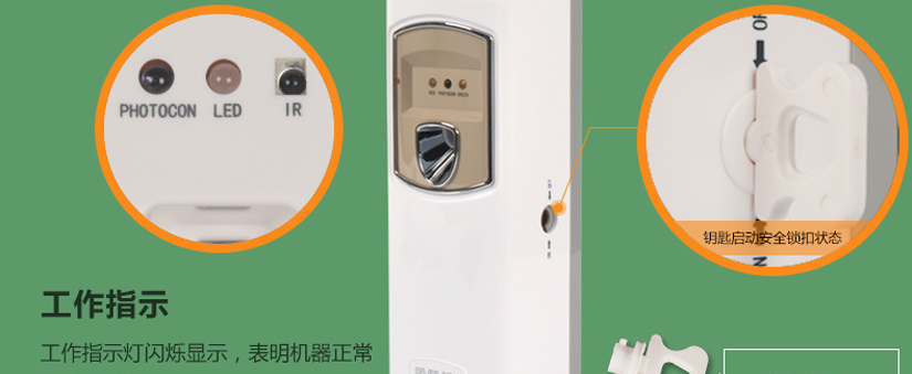 工作指示，提醒你操作是否正確，安全放心